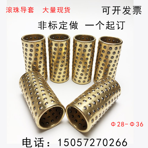 导柱导套滚珠衬套 黄铜保持架滚珠套 定制机械滚珠导套