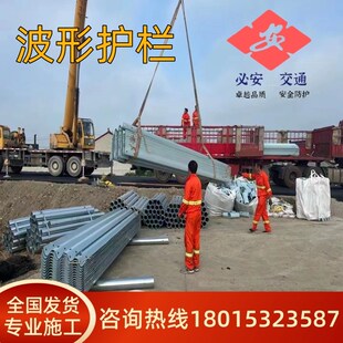 波形护栏厂家乡村公路波形护栏板两波三波银色绿色防撞波形护栏板