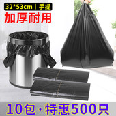 圾圾桶塑料袋手提家用加厚黑色手提式 大号宿舍一次性塑料袋垃圾袋
