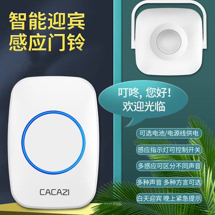 门口欢迎光临感应器店铺进门语音提示迎宾器超市无线两件式门铃商