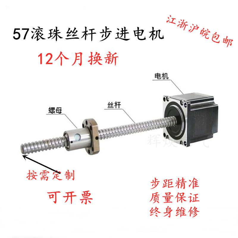 包邮57滚珠丝杆步进电机1204 1210 1605 1610套装丝杆直线电机