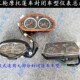 燃油三轮摩托车半篷车仪表盘带油表水温全棚四轮车仪表台里程码 表