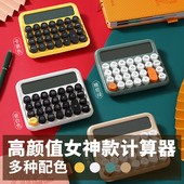 尊能计算器女神款 高颜值办公用语音商用财务专用机械音乐大号按键