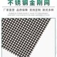 加厚304防鼠防蚊虫防盗窗纱 包邮 不锈钢金刚网纱窗自装 定制家用