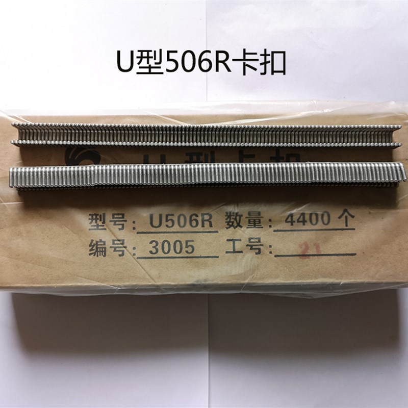 香肠火腿肠打扣机U型铝卡扣菌袋打扣机卡子U506R扎口机卡钉封口钉