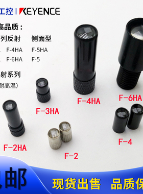 F2HA F3HA F4HA F6HA F5HA M3聚光镜 光纤聚焦镜头 基恩士