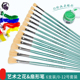 白石扇形笔套装 油画水彩颜料画笔 油画丙烯水粉笔刷子彩绘初学者