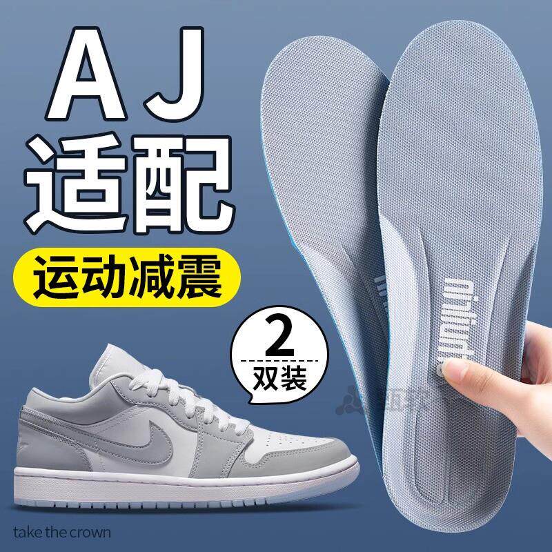 适配aj1鞋垫男款吸汗防臭板鞋专用nike耐克女aj312运动减震dunk
