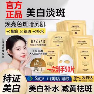 蜗牛美白祛斑面膜补水保湿滋润嫩肤淡斑去黄提亮肤色面膜贴