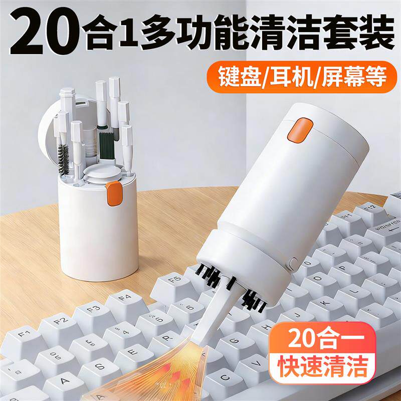 德国多功能键盘清洁机械键盘专用工具清理电脑耳机除尘软毛刷清灰