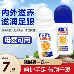 日本叮叮足部皴裂凝露膏脚后跟干裂皴裂膏修护防皲裂保湿滋润