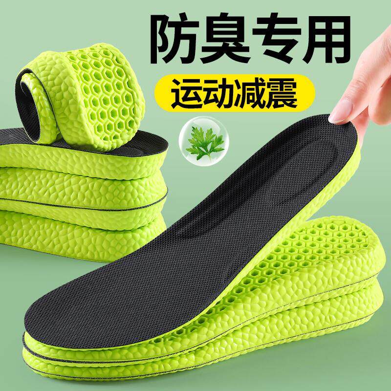 防臭专用鞋垫男士吸汗透气除臭加厚运动气垫减震男款久站不累夏天