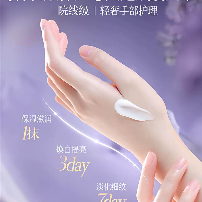 377美白护手霜保湿补水嫩白女滋润防干裂干燥粗糙男士官方旗舰店