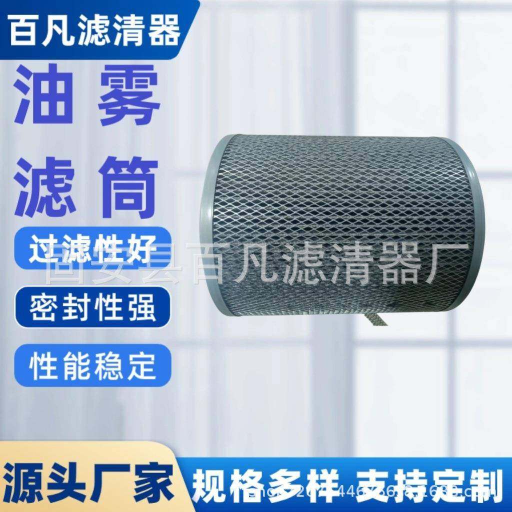 数控机床离心式油雾收集器滤芯CNC滤筒油雾油烟净化器滤芯,厨房电器,其他商用厨电,淘宝优惠券,粉丝福利购,淘宝优惠卷