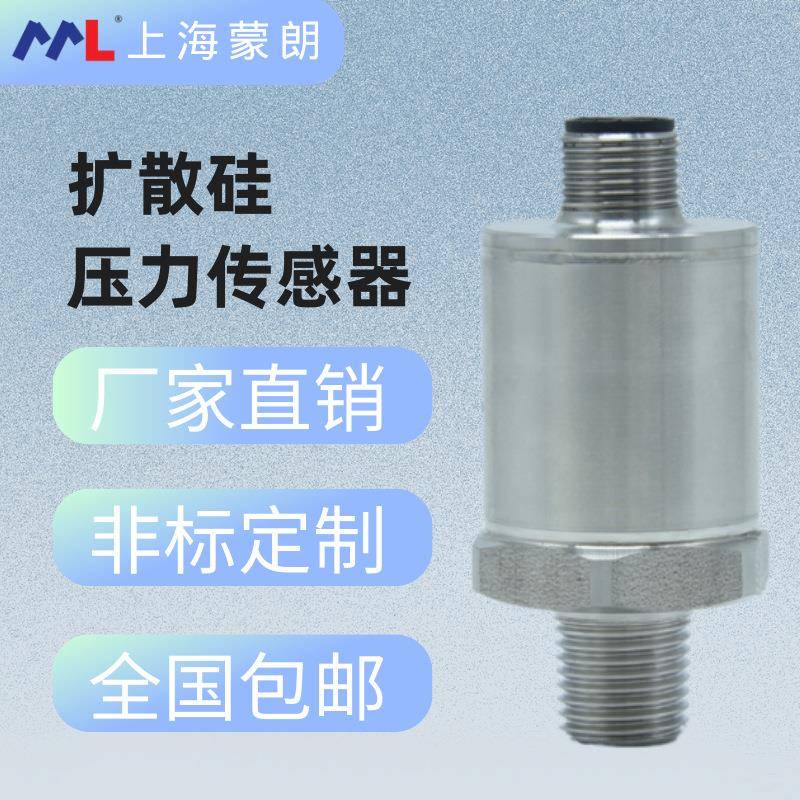 MP2851经济型压力变送器可供OEM/ODM压力变送器M12*1四芯插件