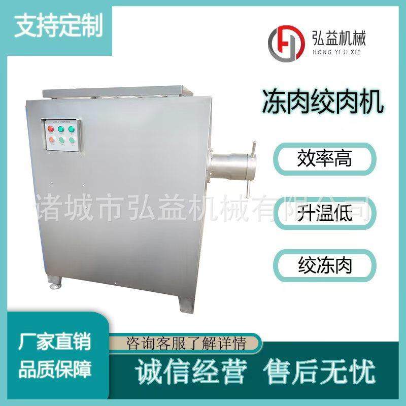 冻肉鲜肉绞肉机香肠火腿肠馅料绞碎机器红肠加工全套设备厂家,清洗/食品/商业设备,其他食品加工设备,淘宝优惠券,粉丝福利购,淘宝优惠卷