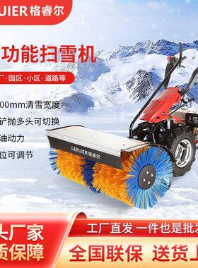 GQ150AS柴油款手推式扫雪机道路小区厂区市政物业燃油地面清雪机