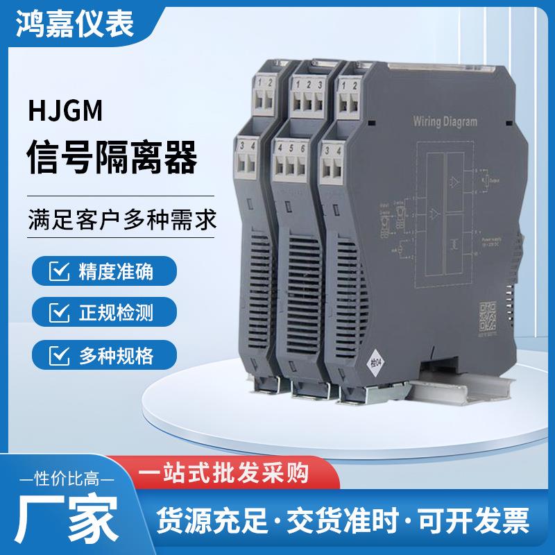 厂家信号隔离器一进二出模拟量隔离模块变送器双通道输出HART