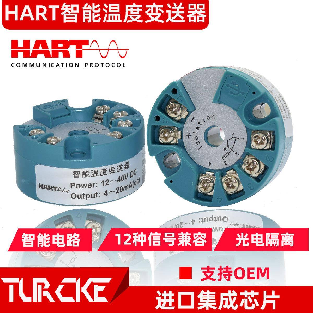 智能温度变送器模块隔离Hart万能输入热电阻pt100电偶温度变送器