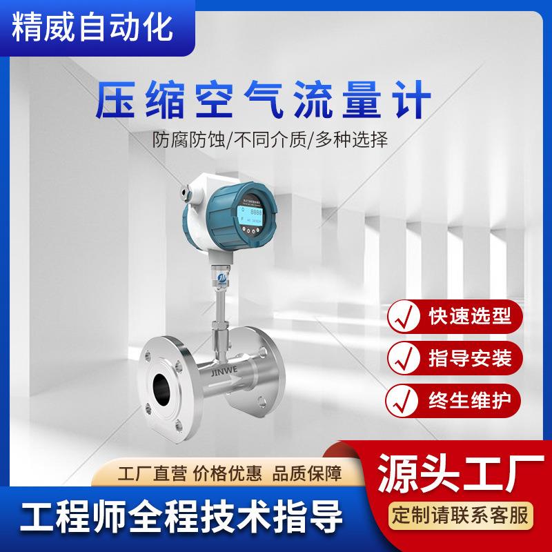 智能数显天然气氮气流量计气体涡轮流量统计仪器计量精确