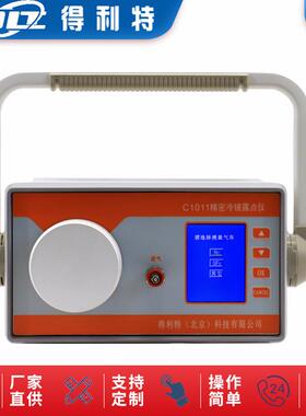 C1011精密冷镜露点仪气体微量水分仪高精度冷镜式露点仪