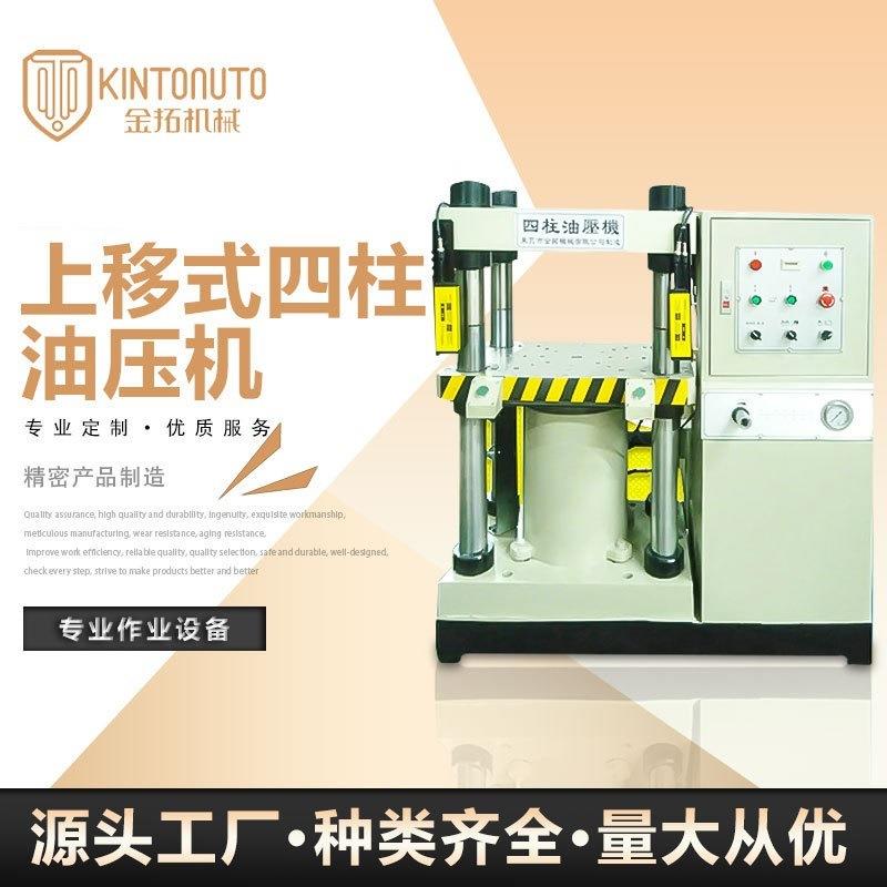 小型快速油压机黄金首饰液压成型拉伸冲压机黄金热压整形液压机