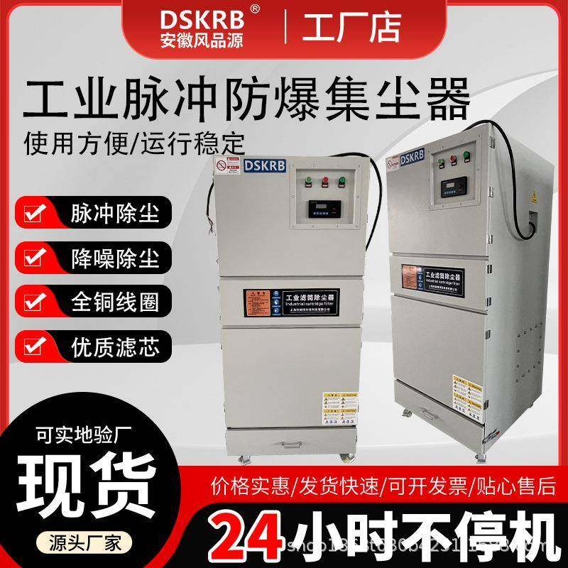 化纤车间粉尘颗粒收集工业防爆集尘器防静电处理脉冲吸尘器设备,厨房电器,其他商用厨电,淘宝优惠券,粉丝福利购,淘宝优惠卷