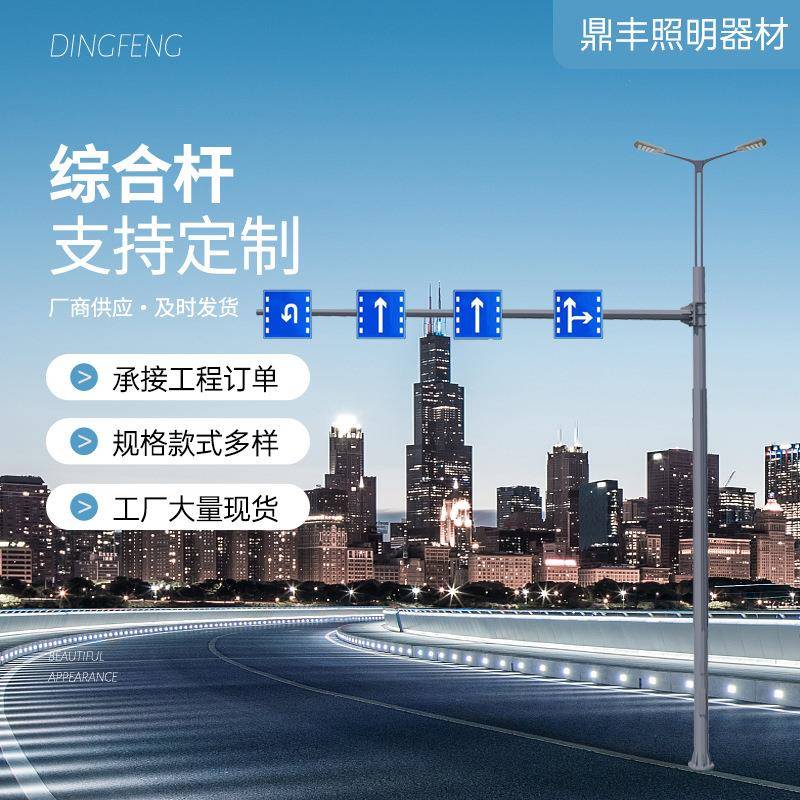 厂家直销多功能道路交通指示杆综合杆安全标志共杆红绿灯信号杆