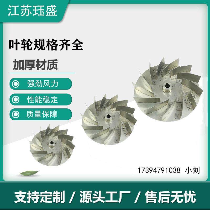 燃烧机叶轮风机叶轮离心风机叶轮各类风机叶轮不锈钢叶轮多翼叶轮,厨房电器,其他商用厨电,淘宝优惠券,粉丝福利购,淘宝优惠卷