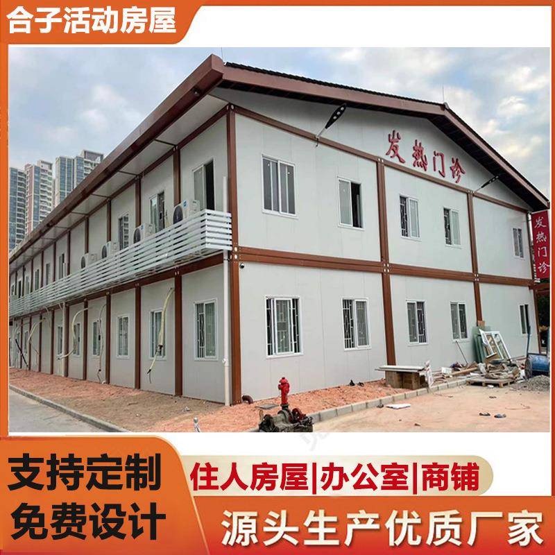 住人集装箱房屋彩钢板临时活动板房模块组合房简易房方舱隔离房