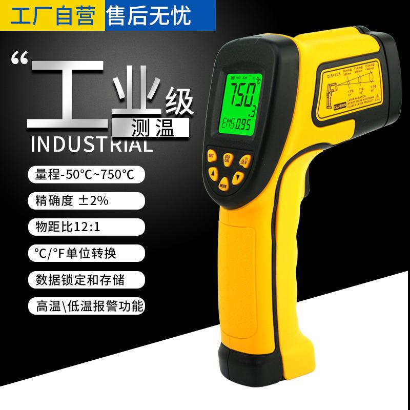 AS852B红外线测温仪工业用750度手持式测温枪
