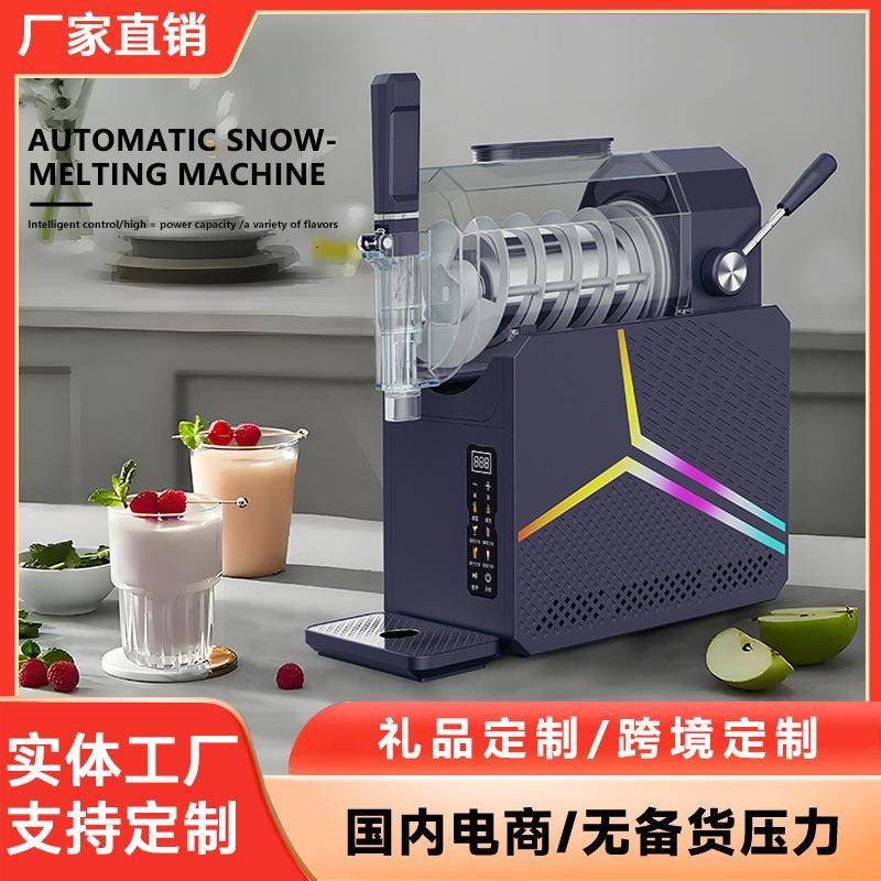 新款小型家用雪融机多功能雪泥机全自动刨冰机冷饮沙冰机冰沙机