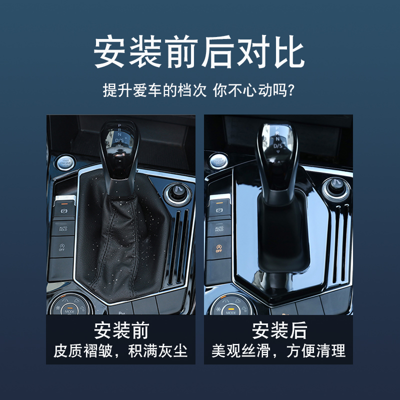 大众探岳迈腾速腾宝来帕萨特cc档把套档把盖挡杆防尘罩挡把保护套