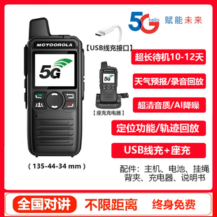 全国对讲机5000公里5g插卡公网户外4g物流车队饭店工地小型器手台