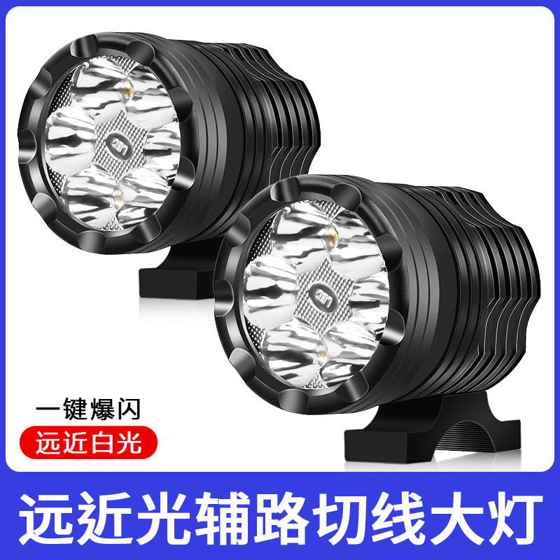 摩托车射灯电动车灯超亮强光夜骑led大灯外置前照灯爆闪远近光灯,摩托车/装备/配件,摩托车车灯,淘宝优惠券,粉丝福利购,淘宝优惠卷