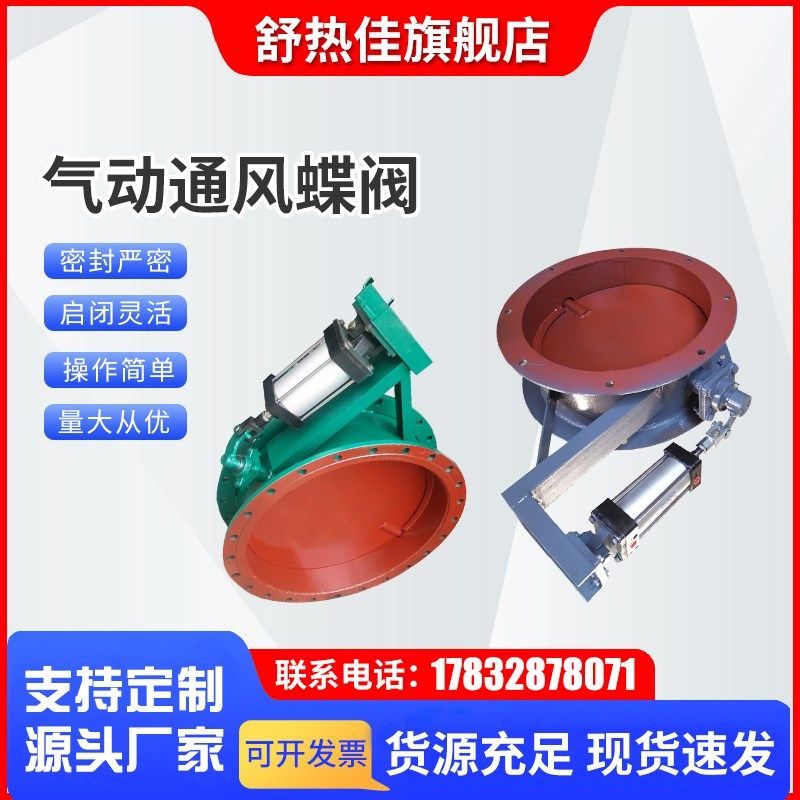 定制通风蝶阀管道碳钢不锈钢气动耐高温百叶电动法兰镀锌风阀涡轮,五金/工具,蝶阀,淘宝优惠券,粉丝福利购,淘宝优惠卷