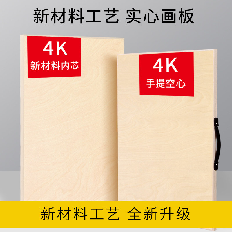 画板美术生专用4K素描工具套装实木水彩可携式写生a2绘图板儿童实