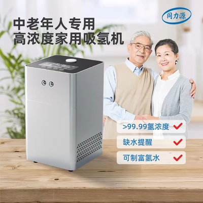 吸氢机家用氢气机发生器氢氧机家用制氢机小型吸氢气机生成器富氢