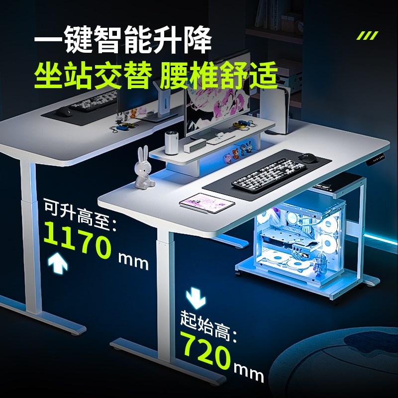 I4P小尺寸家用电动升降桌白色桌夹式洞洞板一体电竞桌带电脑桌