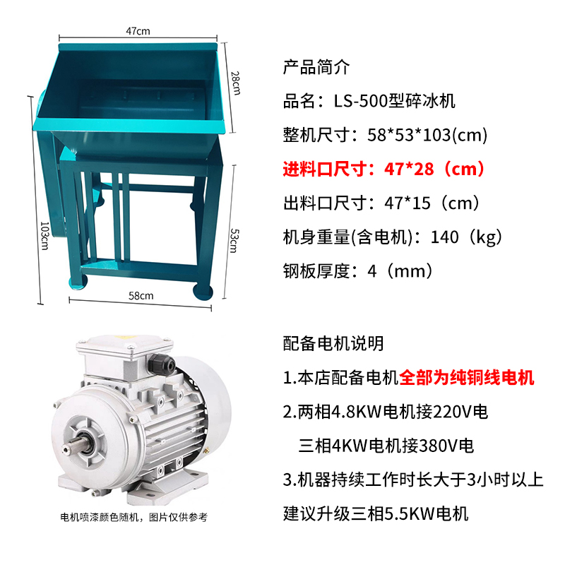 商用大型碎冰机冰块粉碎打冰机大功率工业刨冰海鲜铺冰台运输碎冰