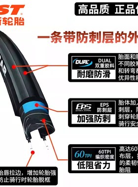CST正新700c公路车外胎 700x25c 28c 自行车超轻折叠耐磨防刺轮胎