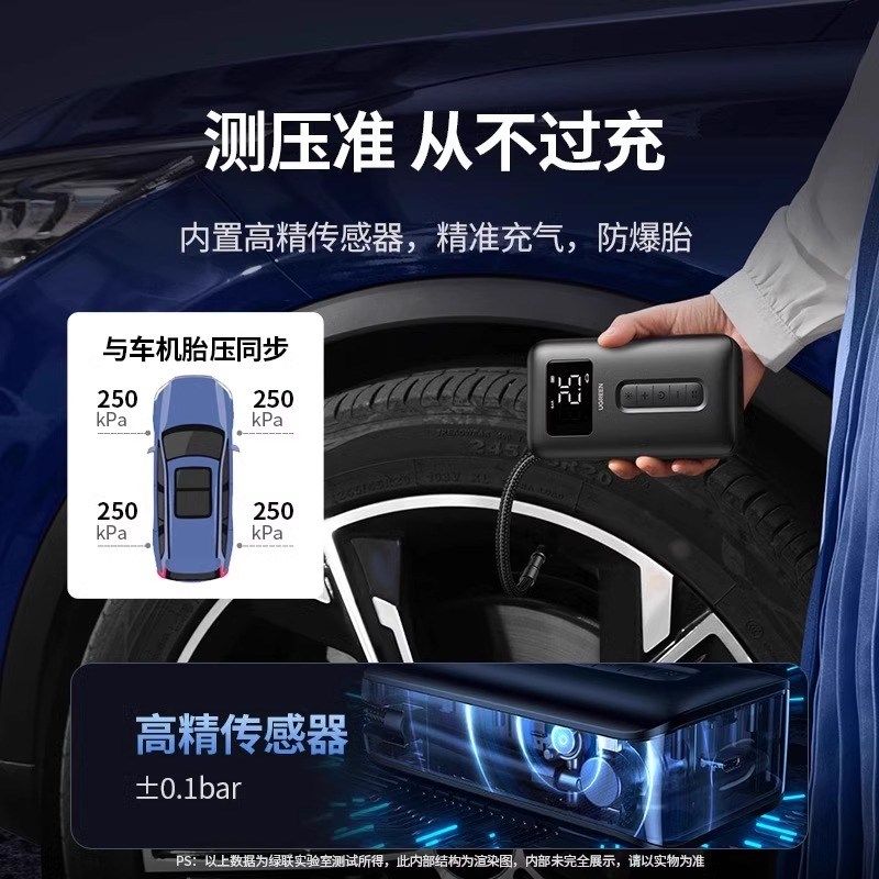 绿联车载充气泵电动打气筒打气泵汽车用测轮胎压自行车无线充气宝,汽车用品/电子/清洗/改装,车载充气泵,淘宝优惠券,粉丝福利购,淘宝优惠卷