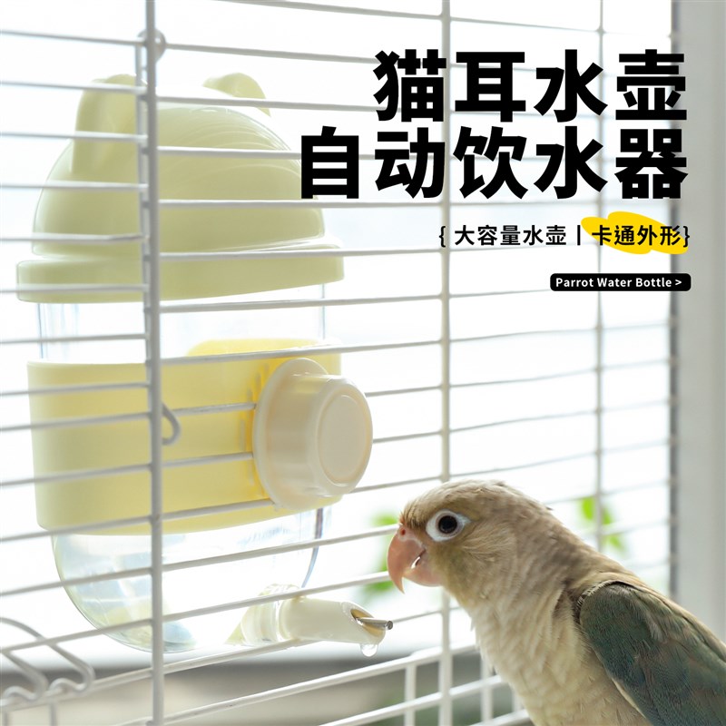 鹦鹉撞针水壶小鸟专用饮水器自动出水外置大容量新款喝水喂