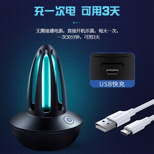 充电式 柜除异味小型灯 紫外线消毒灯家用便携款 车载除螨冰箱鞋