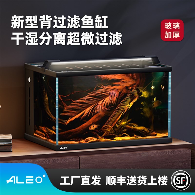 【618爆品】莱易欧2代背滤一体鱼缸双泵客厅桌面方缸超白玻璃鱼缸