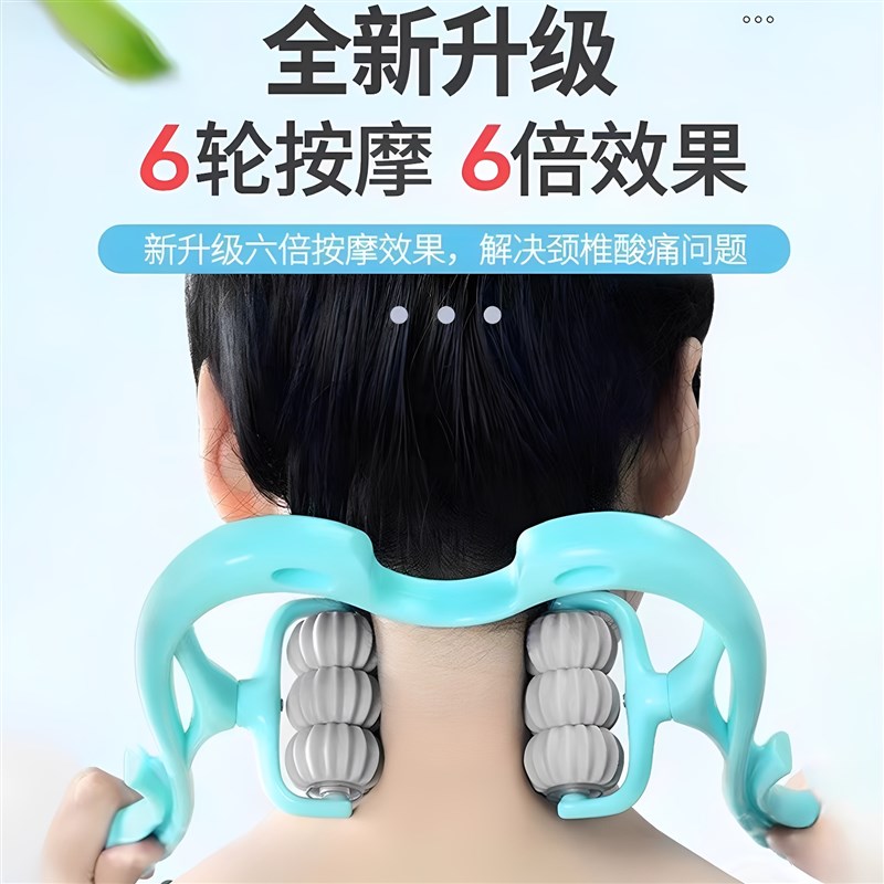 颈椎按摩器六轮多功能手动揉捏颈椎腰部背部神器手持式肩颈按摩器
