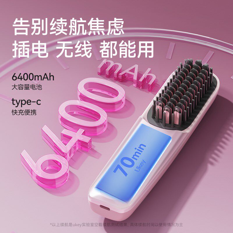 ukey无线插电卷直两用直发梳负离子不伤发持久蓬松直板夹神器