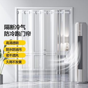 免打孔透明防走冷气空调隔断挡风磁吸门帘厨房防油烟遮挡帘子 夏季