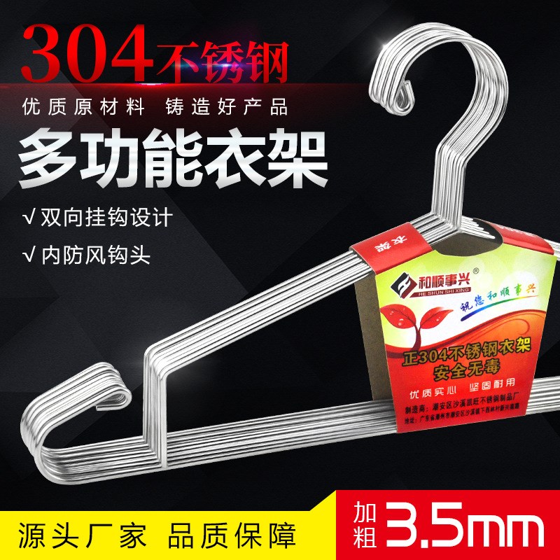 304不锈钢衣架双侧挂钩多功能挂衣撑阳台晒裤撑子防滑加粗晾衣架