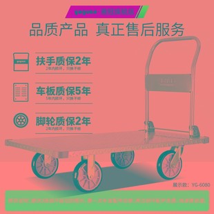 雅冠拉货平板车折叠重型钢板家用手推车拉车推货车搬运静音小推车